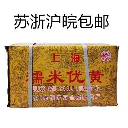 北园山糯米优黄酒味调味汁350mlx40包酒味调料汁料袋装烹调