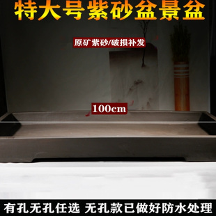 长方形花盆特大紫砂无孔盆超大有孔盆栽花盆长条形假山吸水石浅盆