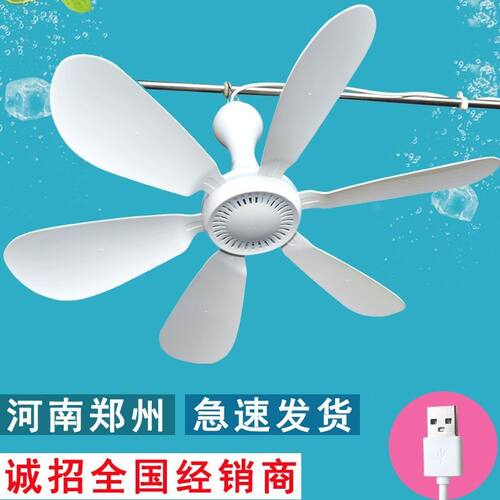 usb寝室工地宿舍吊扇usb小风扇