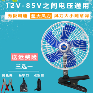 电瓶车载太阳能静音散热小型风扇