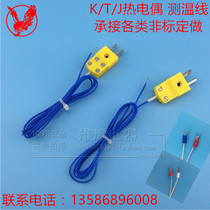 K型热电偶温度线1310探头测温线902C温度表混凝土测温仪探头