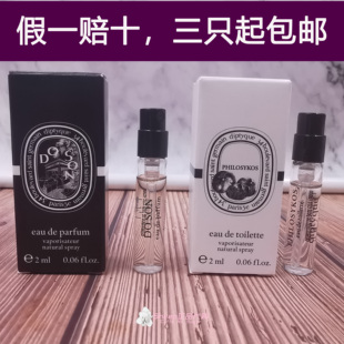 Diptyque蒂普提克小样香水2ml浓香edp杜桑无花果肌肤之花檀道EDT