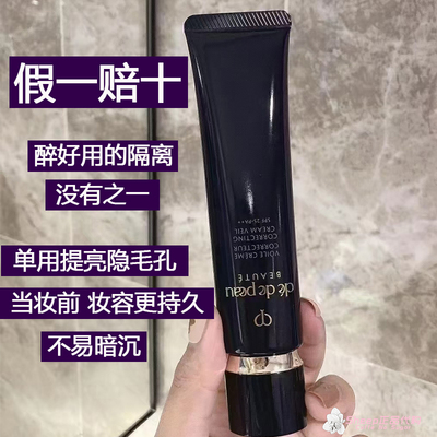 CPB醉好用的隔离没有之一