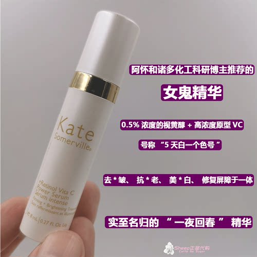 凯S薇女鬼精华白成光 视黄醇VC亮白精华8ML 30ml A醇 K老M白网红