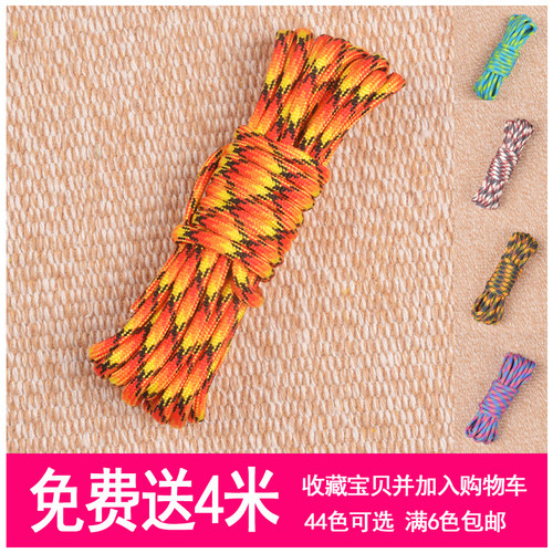 DIY手工编织绳彩色伞绳编织包 伞兵绳手链配件编织教程迷彩手链绳