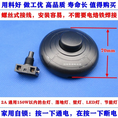 台灯落地LED灯圆形开关螺丝接线