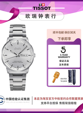 代购正品瑞士美度指挥官机械男表M021.431.11.031.00天文台官二