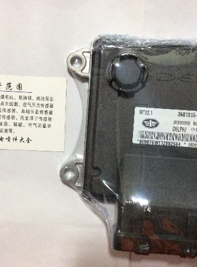 电路板 一汽森雅电脑板 B6000879/28290892/28341655/3601015-3V7