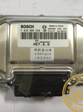 ECU电路板 瑞虎发动机电脑板 F01R00DK94 T11-3605010CM 纯新原装