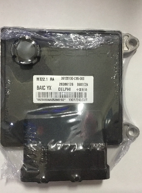 北汽银翔幻速S3发动机电脑板B6001724 28306176/36120100-C85-000