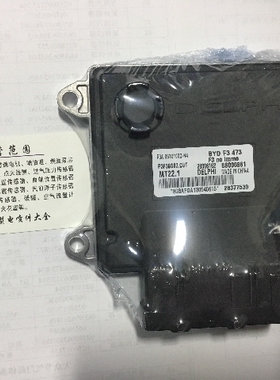 电路板 比亚迪发动机电脑板 B6000961/28306162/F3A-3610100D-N4