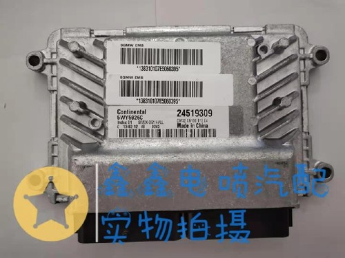 五菱宏光1.2L汽车发动机电脑ECU电路板5WY5926C/24519309原装纯新