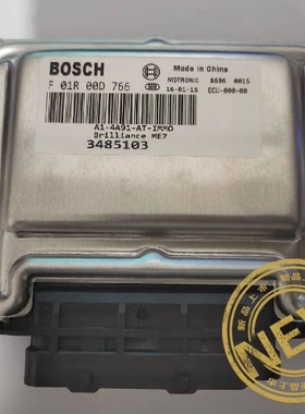 电路板中华骏捷4A91发动机电脑 F01R00D766 3485103/F01RB0D766