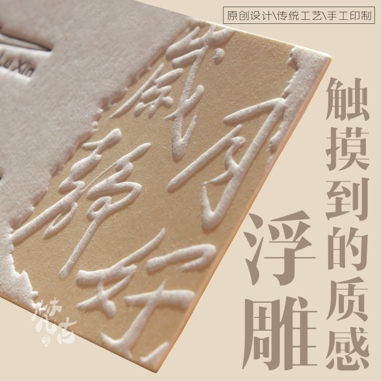 名片个性烫金凹凸制作设计高端