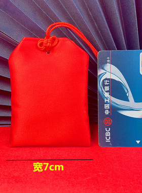 普陀山端午节香包香囊空袋福袋御守平安符胎毛随身大号荷包装朱砂