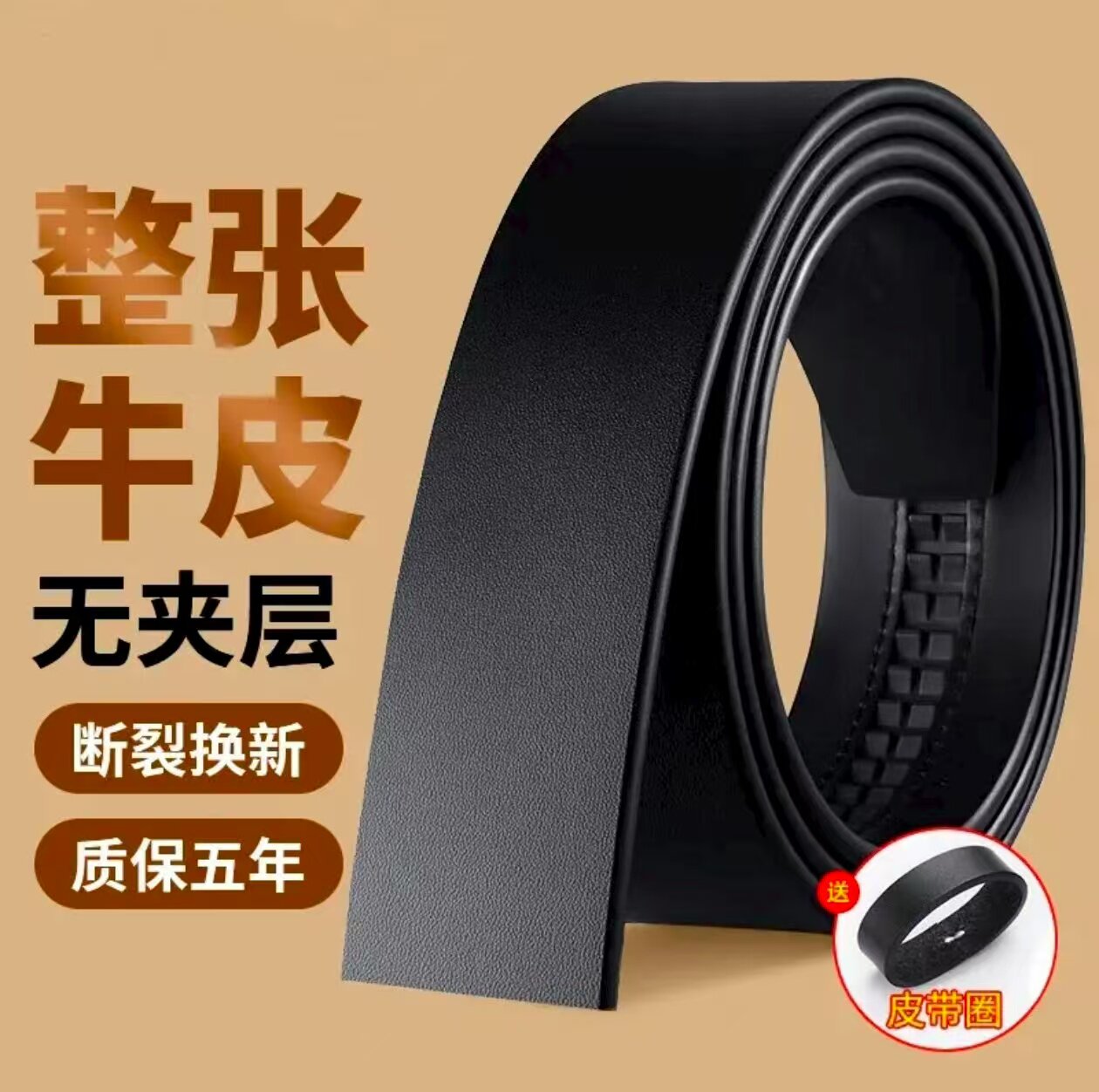 【100%牛皮】正品纯牛皮皮带男士无扣头商务腰带纯手工无夹层裤带