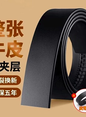 新款男士纯牛皮光带身百搭皮带