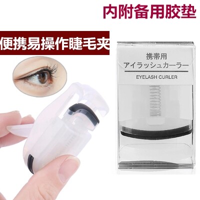 muji印良品便卷翘定型替换睫毛夹