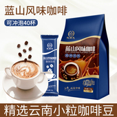 花语友蓝山风味咖啡速溶三合一特浓40条装 720g即溶醒脑正品 咖啡