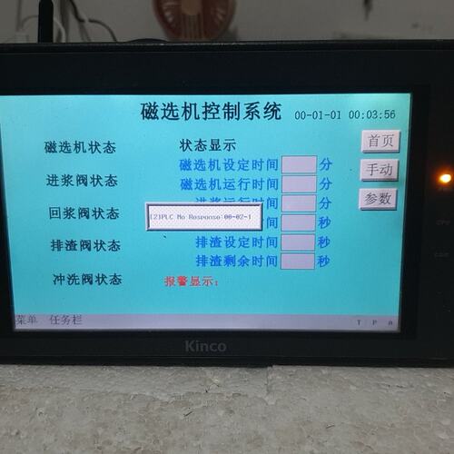 议价Kinco触摸屏MT4404TMT4414TMT4434T