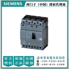 西门子3VA1463-5EF42-0AA0塑壳断路器3VA14635EF420AA0原装正品