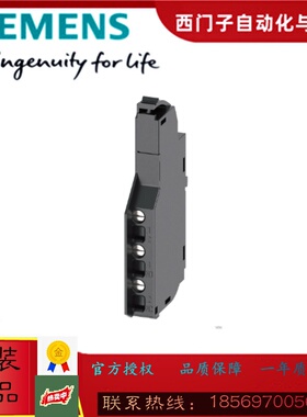 西门子3VA9988-0AA13辅助开关 转换触点3VA99880AA13原装正品