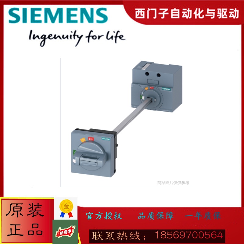 西门子3VM9417-0FK21门耦合旋转机构3VM94170FK21全新原装正品