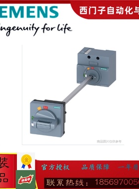 西门子3VA9267-0FK21门耦合旋转机构3VA92670FK21全新原装正品