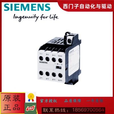 西门子3TG1001-0AC2继电器3TG10010AC2全新原装正品