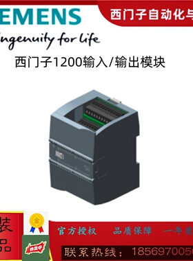 6ES7223-1PL32/1PH32/1BL32/5PL50-0XB0西门子1200输入/输出模块