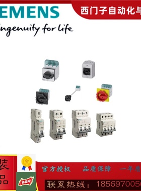 西门子5SY6204-8CC小型断路器5SY62048CC全新原装正品