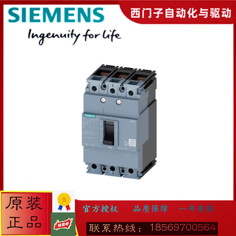 西门子3VM1463-5EE32-0AA0塑壳断路器3VM14635EE320AA0全新原装