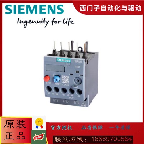 西门子3RU6116-1EB0/1FB0/1GB0/1HB0/1KB0/4AB0热过载继电器