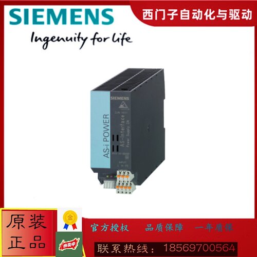 3RX9501/9502/9503-0BA00西门子 3RX AS-i 电源