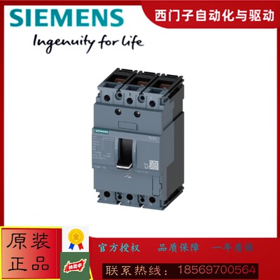 西门子正品3VA2110-5MN32-0AA0塑壳断路器3VA21105MN320AA0正品