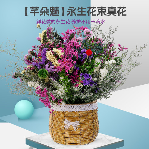 【芊朵魅】永生花束真鲜花做的永生花居家客厅玄关餐桌干放多年Z2