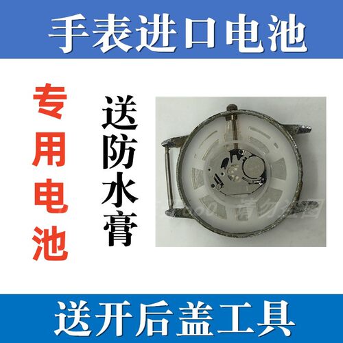 CT5137L西腾CITOLE手表进口电池NO:CT5132L专用电子CT5111L④