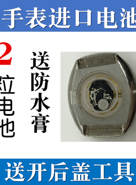 卡罗莱CALUOLA手表进口电池NO:CA1070G NO:CA1005G专用电子③