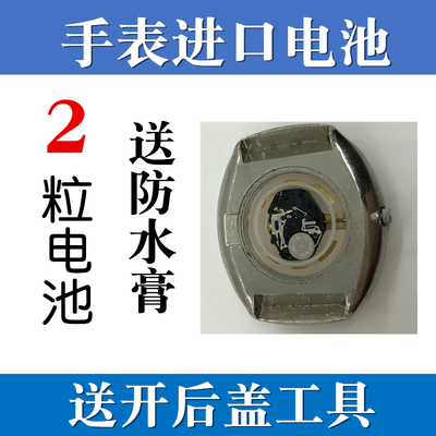 卡罗莱CALUOLA手表进口电池NO:CA1070G NO:CA1005G专用电子③