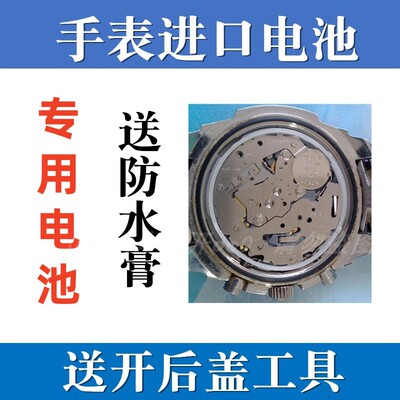 依波路ERNEST BOREL手表进口电池LBR5650H专用电子④