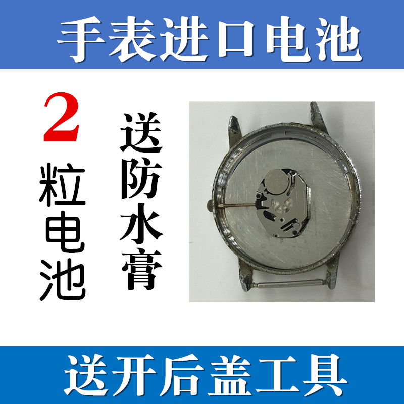 适用于Kenneth Cole手表KC2643型号的进口电子专用电子纽扣电池③