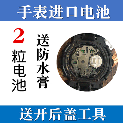 依波路ERNEST BOREL手表进口电池LBR5650H专用电子④