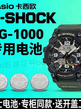 适配卡西欧5476GG-1000小