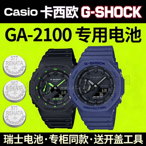 适配卡西欧手表电池5611 GA-2100农家橡树八王子-2A赛博潮流-1A3