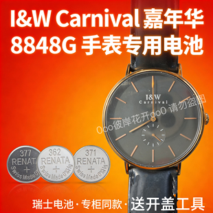 适配嘉年华I&W手表电池8848G瑞士原装纽扣电子磁超薄小秒盘送工具
