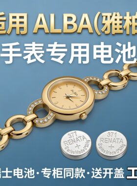 适用1N01雅柏ALBA瑞士进口
