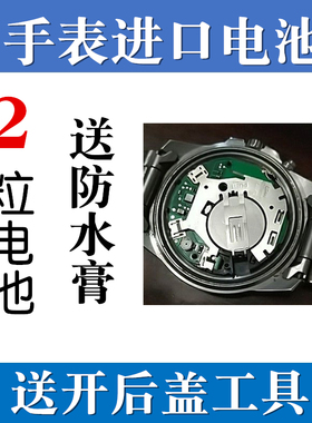 6132G格雅Geya手表5010G电池3001G原装7011G进口电子2010G①