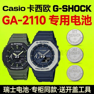适配卡西欧5611 GA-2110农家橡树八王子八角G-shock瑞士原装电子