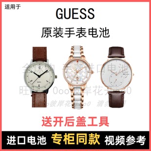 适用于 GUESS 牌石英手表原装电池各型号男女进口专用纽扣电子⑧