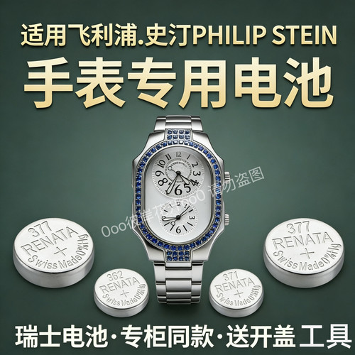 适配飞利浦史汀PHILIPS